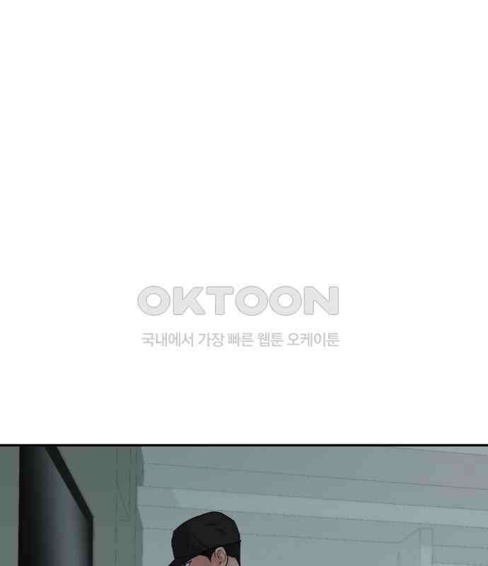 대충 캠퍼스로맨스임 96화 147