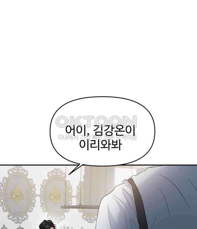 대충 캠퍼스로맨스임 96화 149