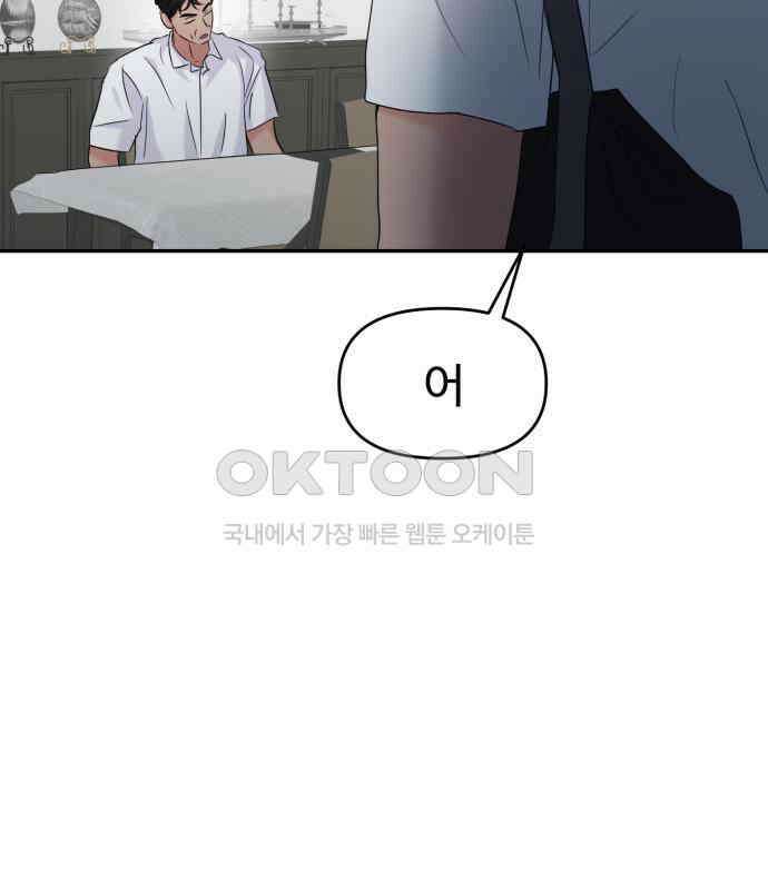 대충 캠퍼스로맨스임 96화 150
