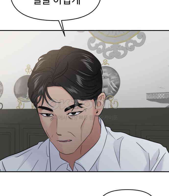 대충 캠퍼스로맨스임 96화 154