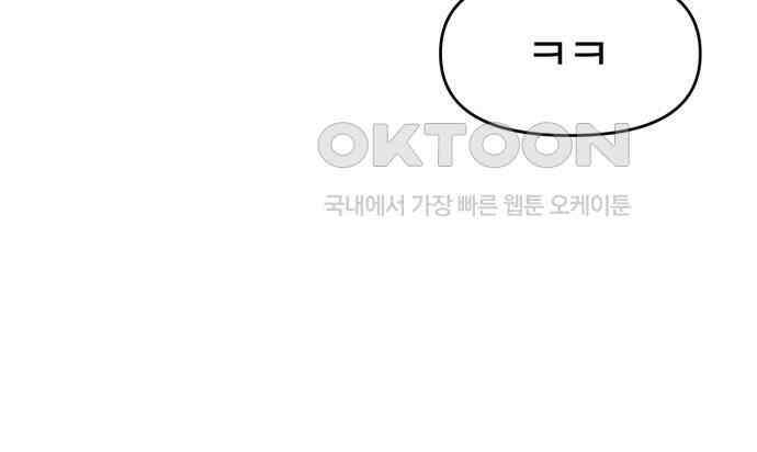 대충 캠퍼스로맨스임 96화 155