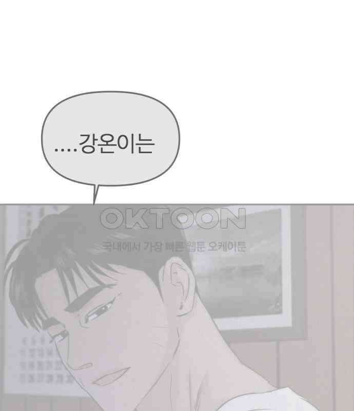 대충 캠퍼스로맨스임 96화 159