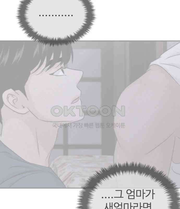 대충 캠퍼스로맨스임 96화 161