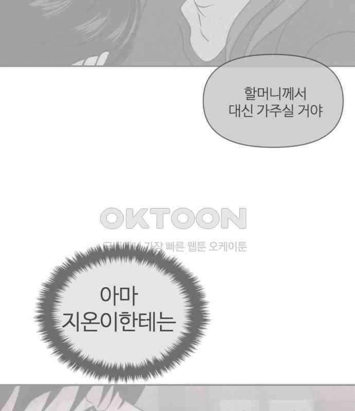 대충 캠퍼스로맨스임 96화 163