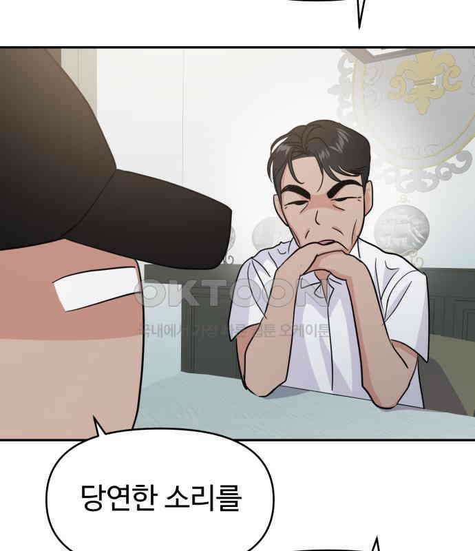 대충 캠퍼스로맨스임 96화 166
