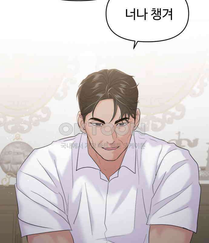 대충 캠퍼스로맨스임 96화 177