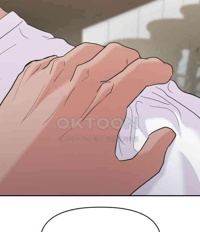 대충 캠퍼스로맨스임 96화 187