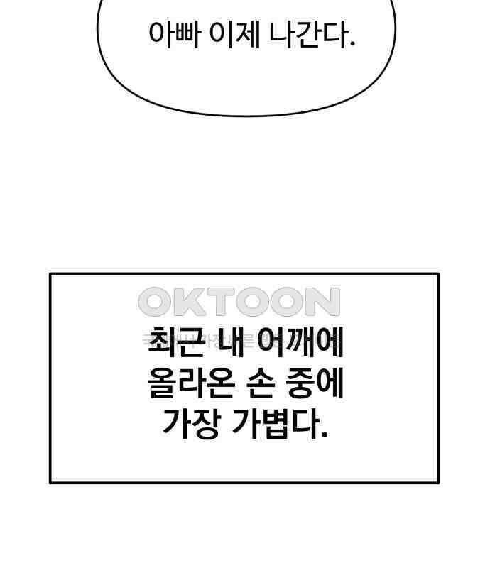 대충 캠퍼스로맨스임 96화 188