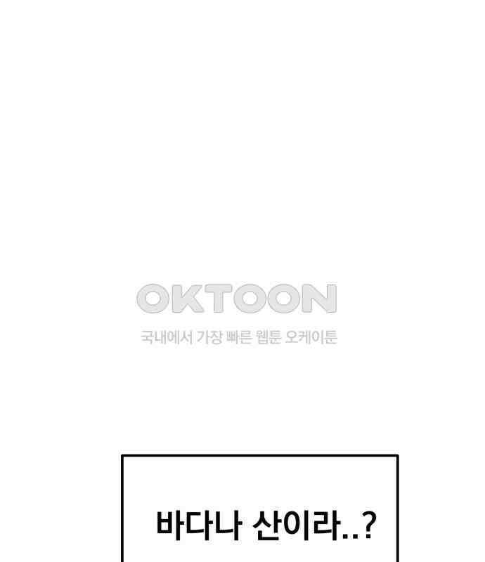 대충 캠퍼스로맨스임 96화 189