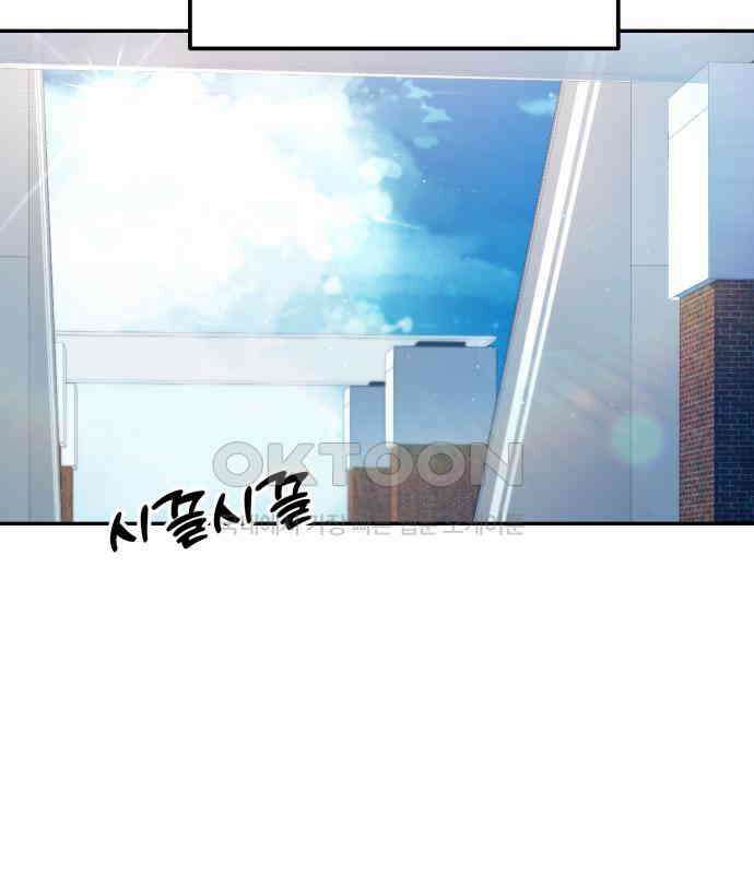 대충 캠퍼스로맨스임 96화 190