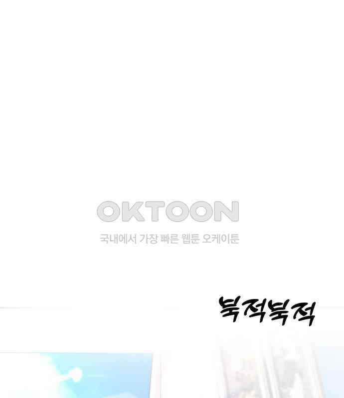 대충 캠퍼스로맨스임 96화 191