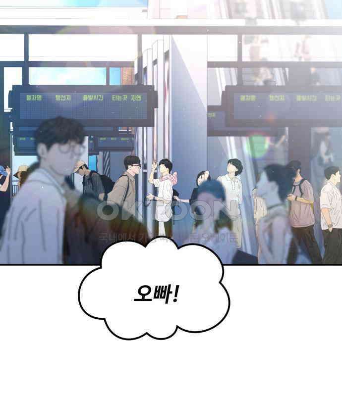 대충 캠퍼스로맨스임 96화 192
