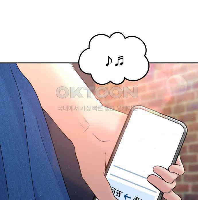 대충 캠퍼스로맨스임 96화 197
