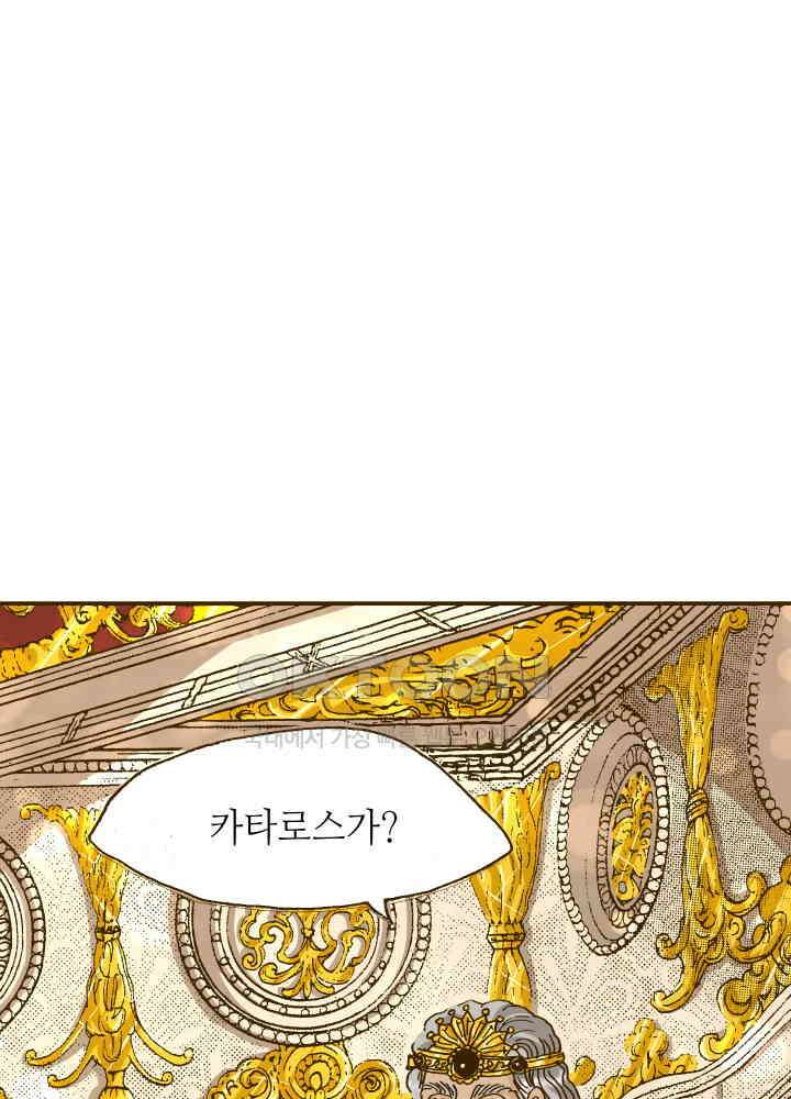 프린세스_345화 7
