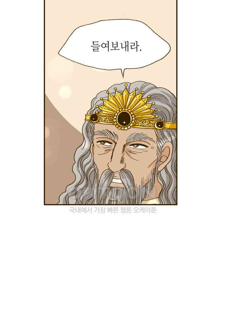 프린세스_345화 9