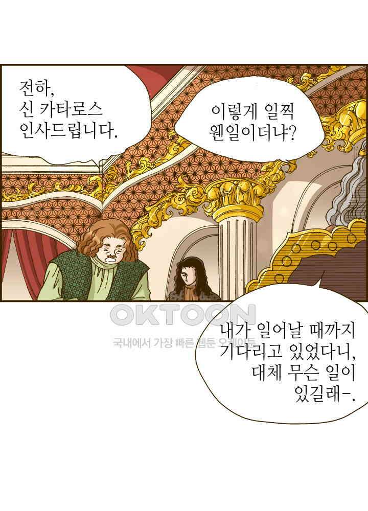 프린세스_345화 10