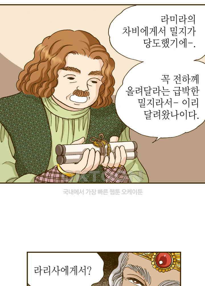 프린세스_345화 11