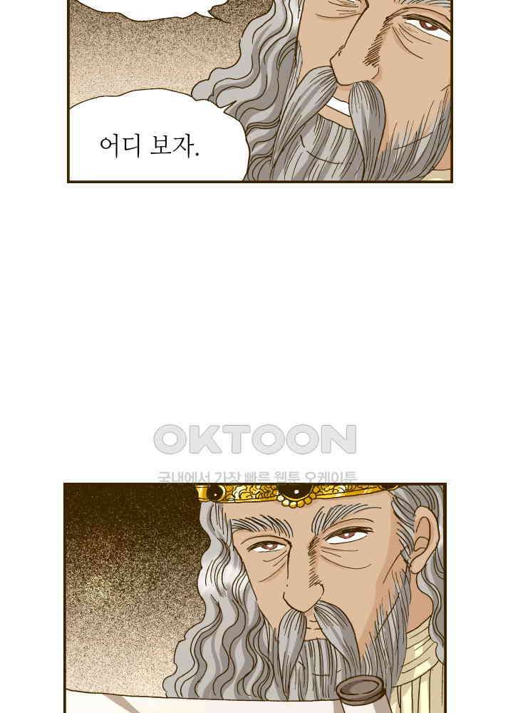 프린세스_345화 12