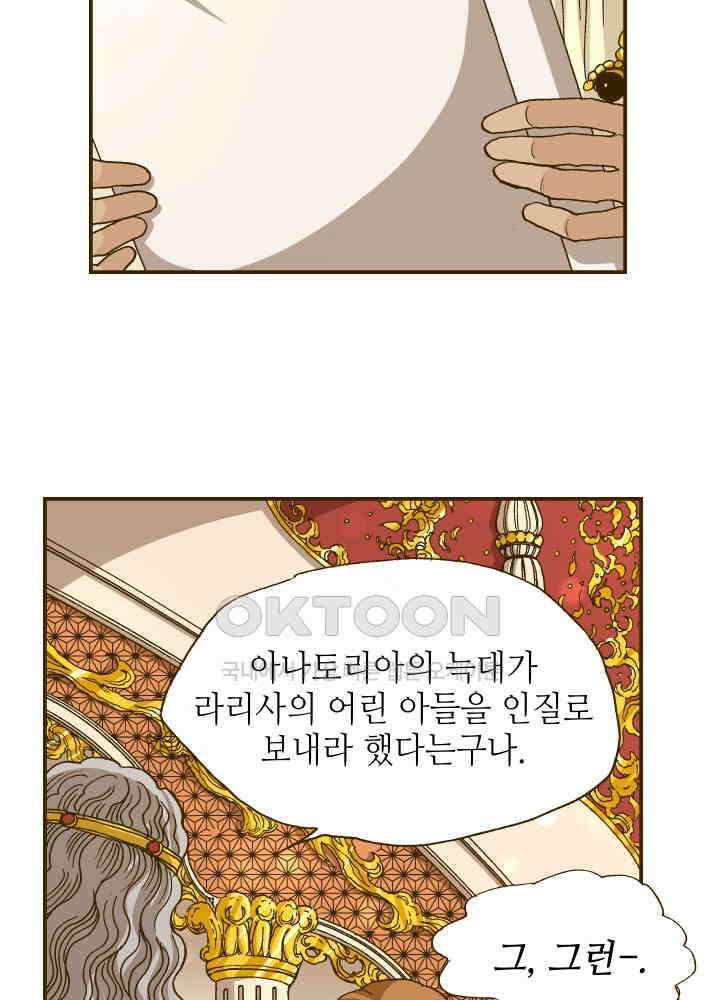 프린세스_345화 13