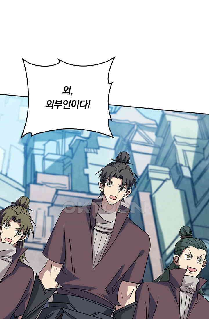 신은 나를 버렸다 216화 1