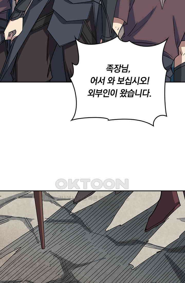 신은 나를 버렸다 216화 2