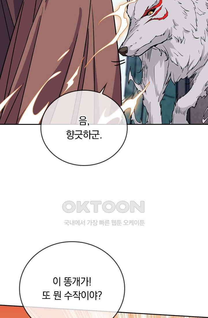 신은 나를 버렸다 216화 7