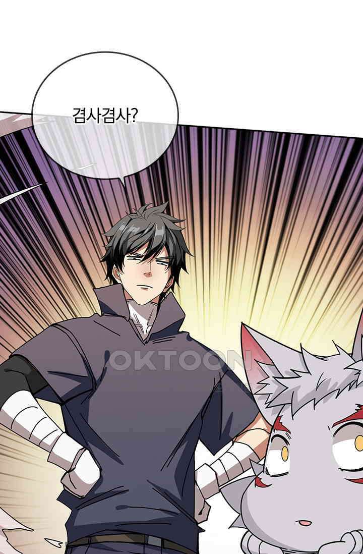 신은 나를 버렸다 216화 9