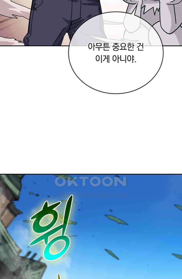 신은 나를 버렸다 216화 10