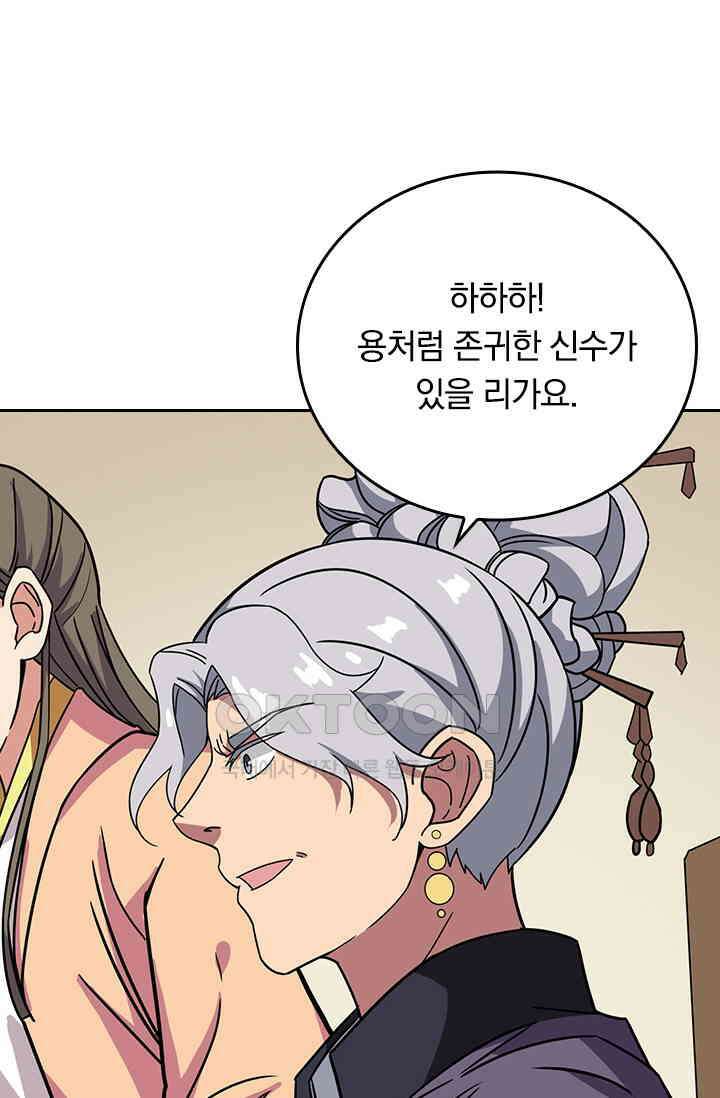 신은 나를 버렸다 216화 17