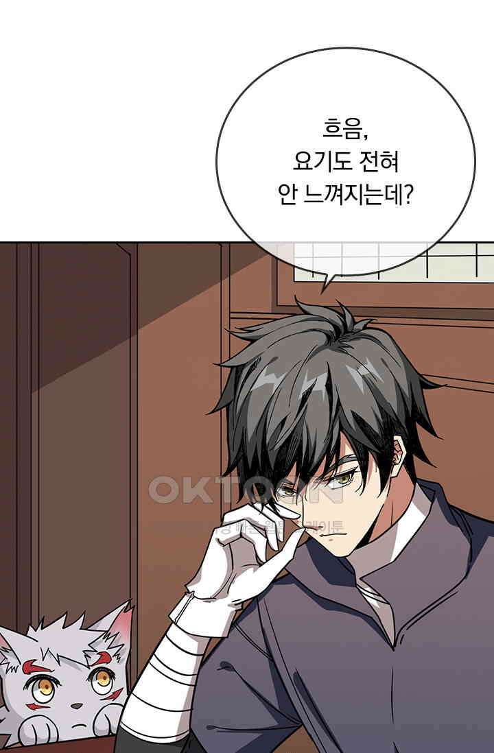 신은 나를 버렸다 216화 19