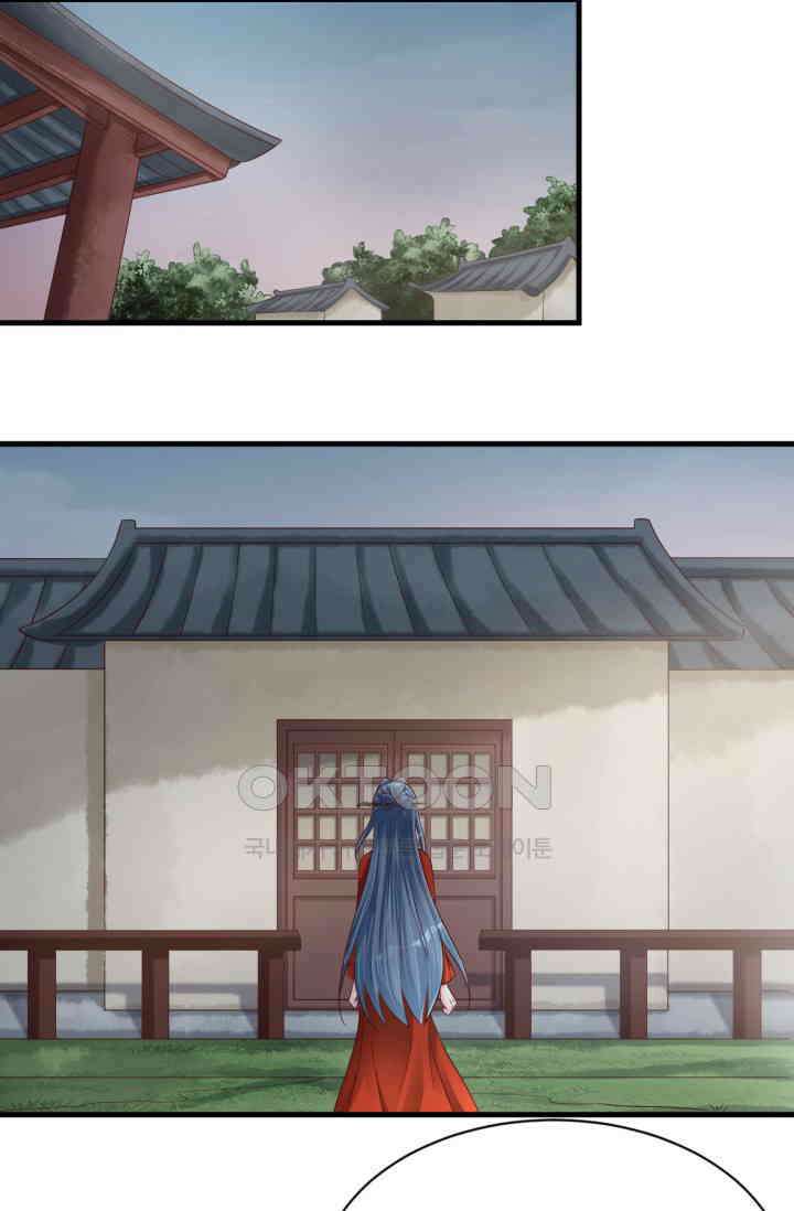 호감도가 오르면 162화 2