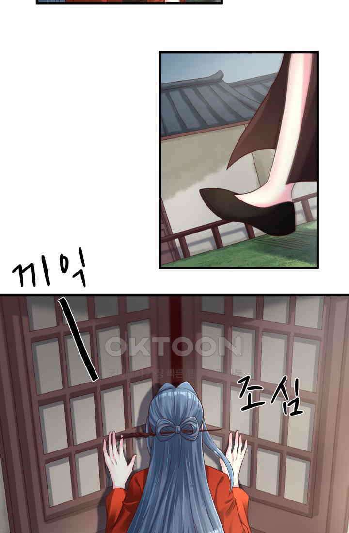 호감도가 오르면 162화 5
