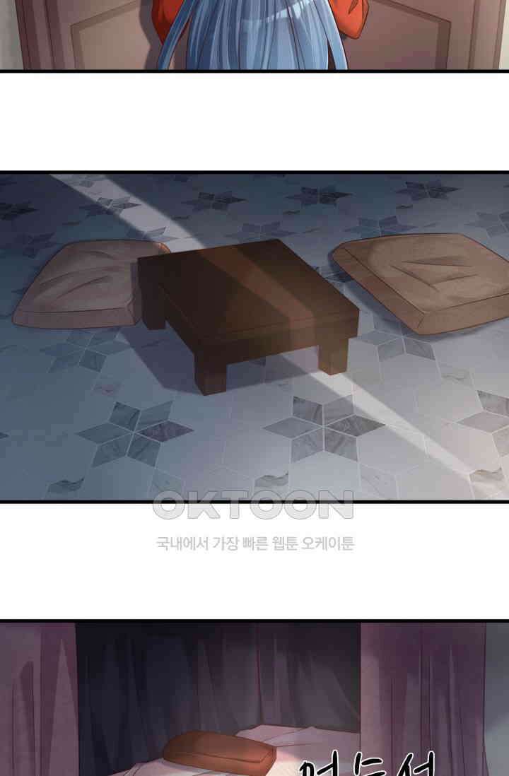 호감도가 오르면 162화 6
