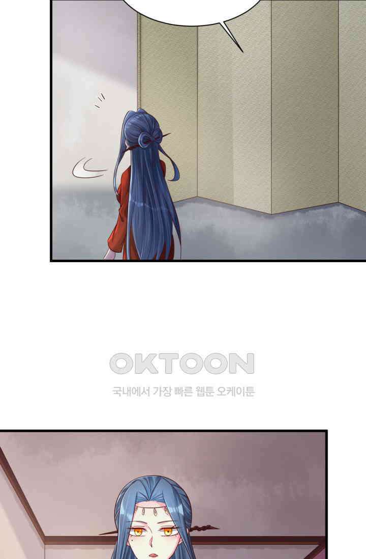 호감도가 오르면 162화 9