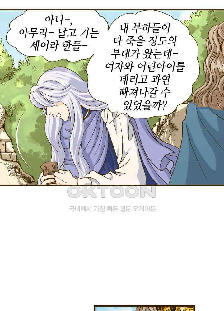 프린세스_354화 2