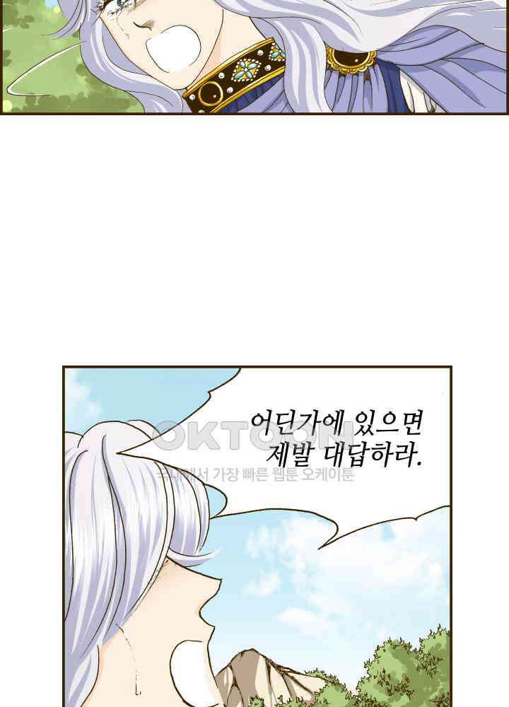 프린세스_354화 4