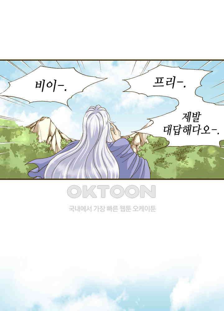 프린세스_354화 6