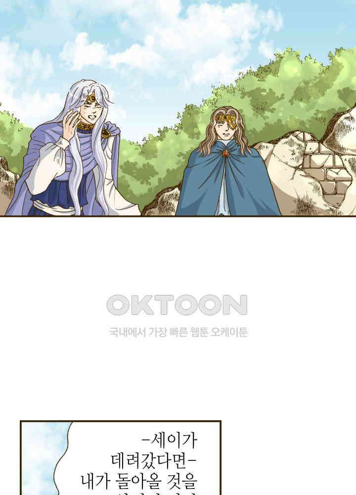 프린세스_354화 8