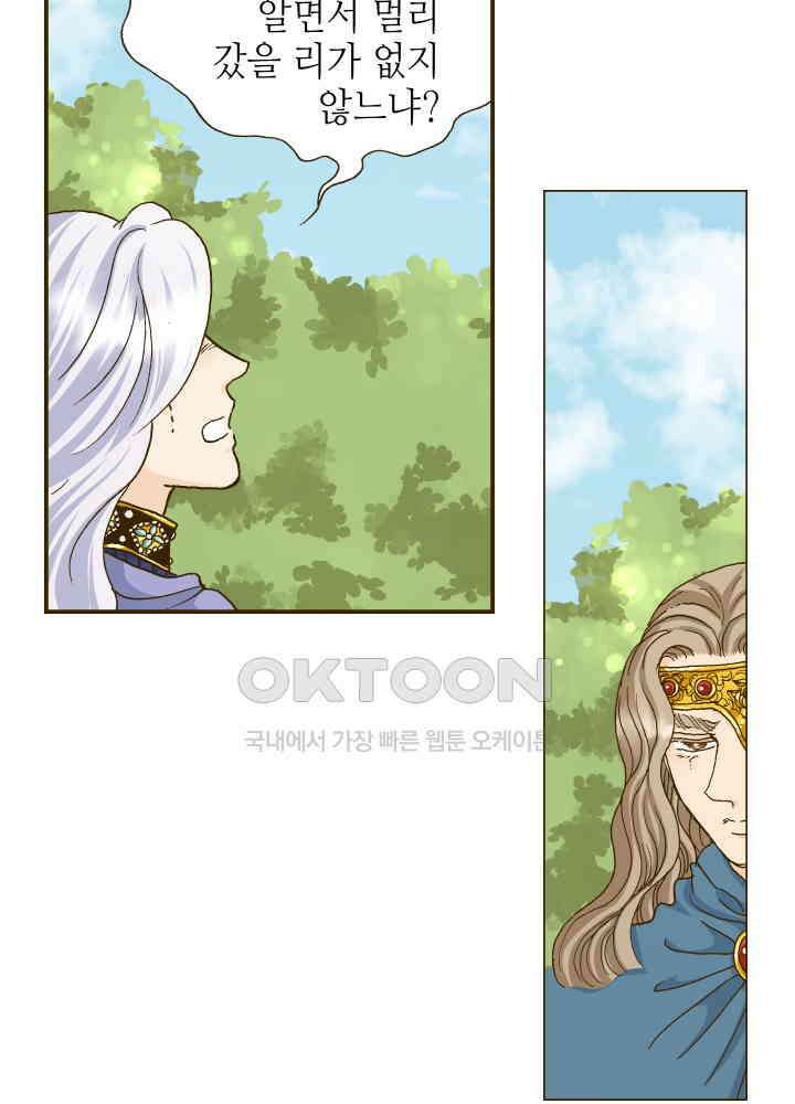 프린세스_354화 9