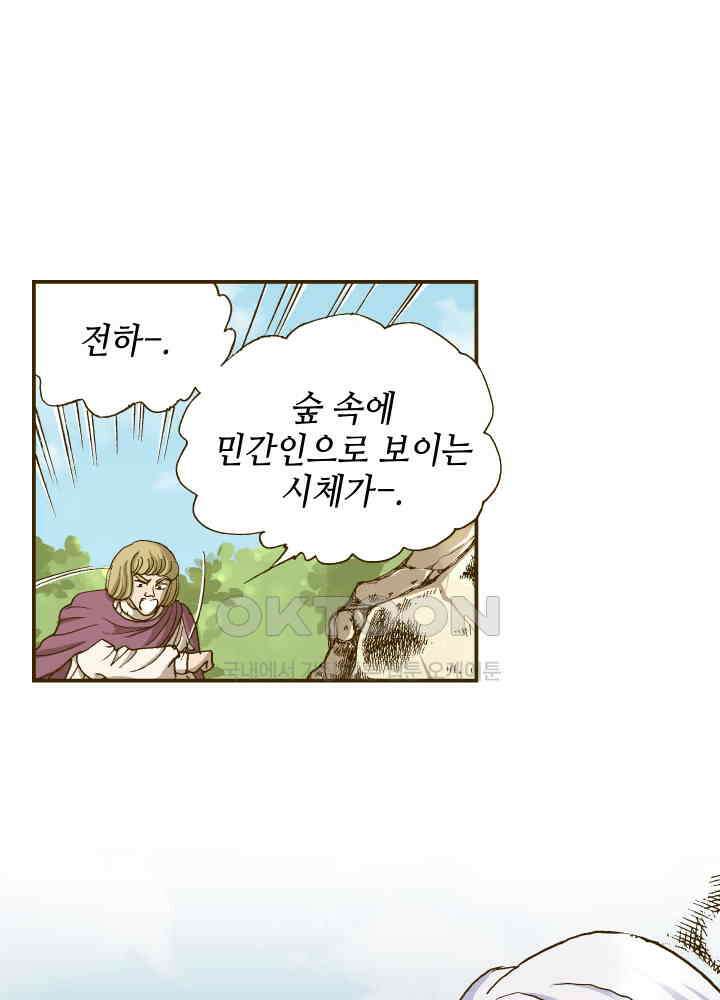 프린세스_354화 10