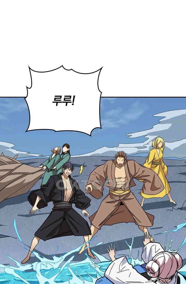 신은 나를 버렸다 218화 1