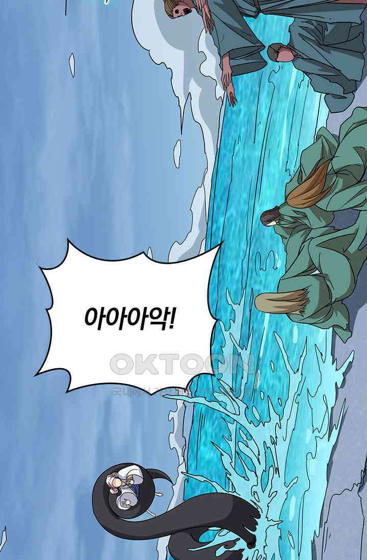 신은 나를 버렸다 218화 3