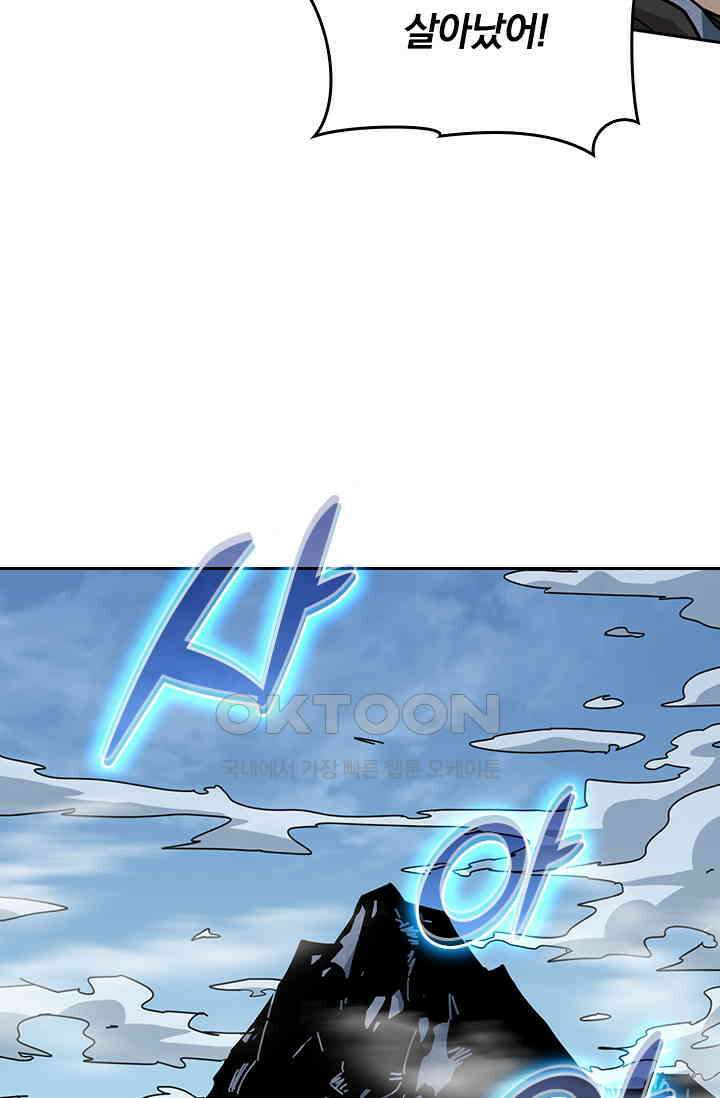 신은 나를 버렸다 218화 5