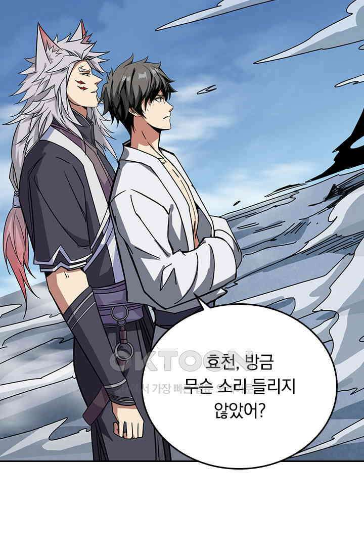 신은 나를 버렸다 218화 7