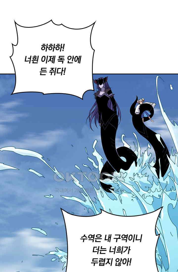 신은 나를 버렸다 218화 8