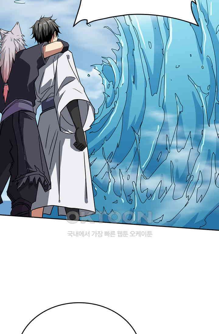 신은 나를 버렸다 218화 9