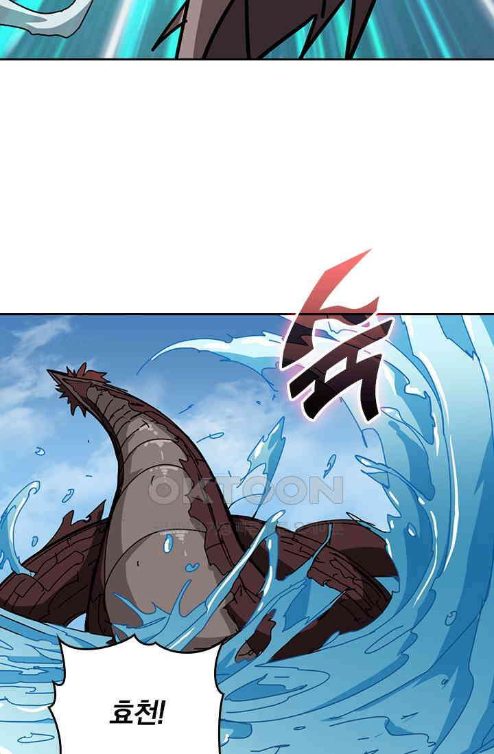 신은 나를 버렸다 218화 14