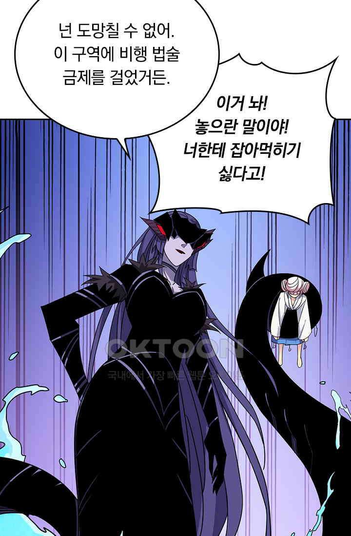 신은 나를 버렸다 218화 16