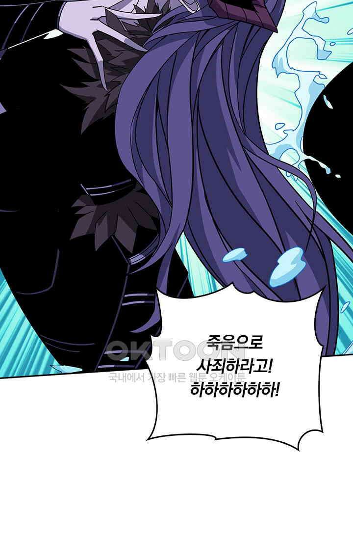 신은 나를 버렸다 218화 20