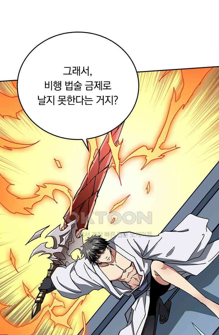 신은 나를 버렸다 218화 21